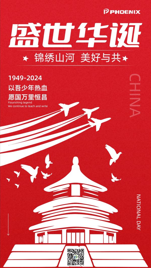 菲尼克斯國(guó)慶節(jié)祝福