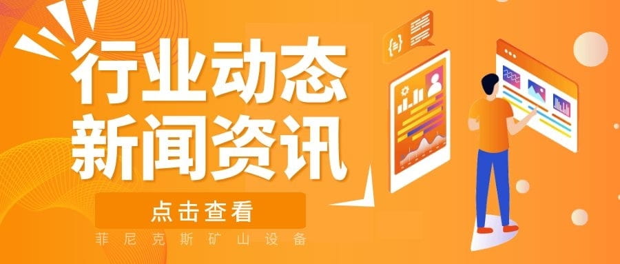 行業(yè)動(dòng)態(tài)新聞資訊 行業(yè)動(dòng)態(tài)新聞資訊